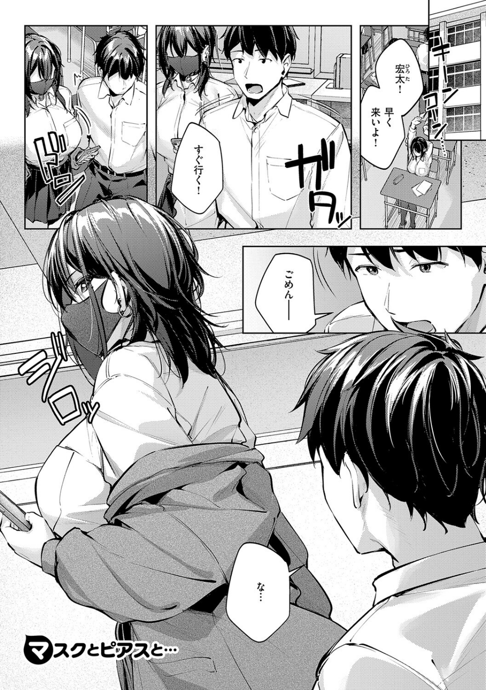 柔乳もーめんと【デジタル特装版】 17 ページ目
