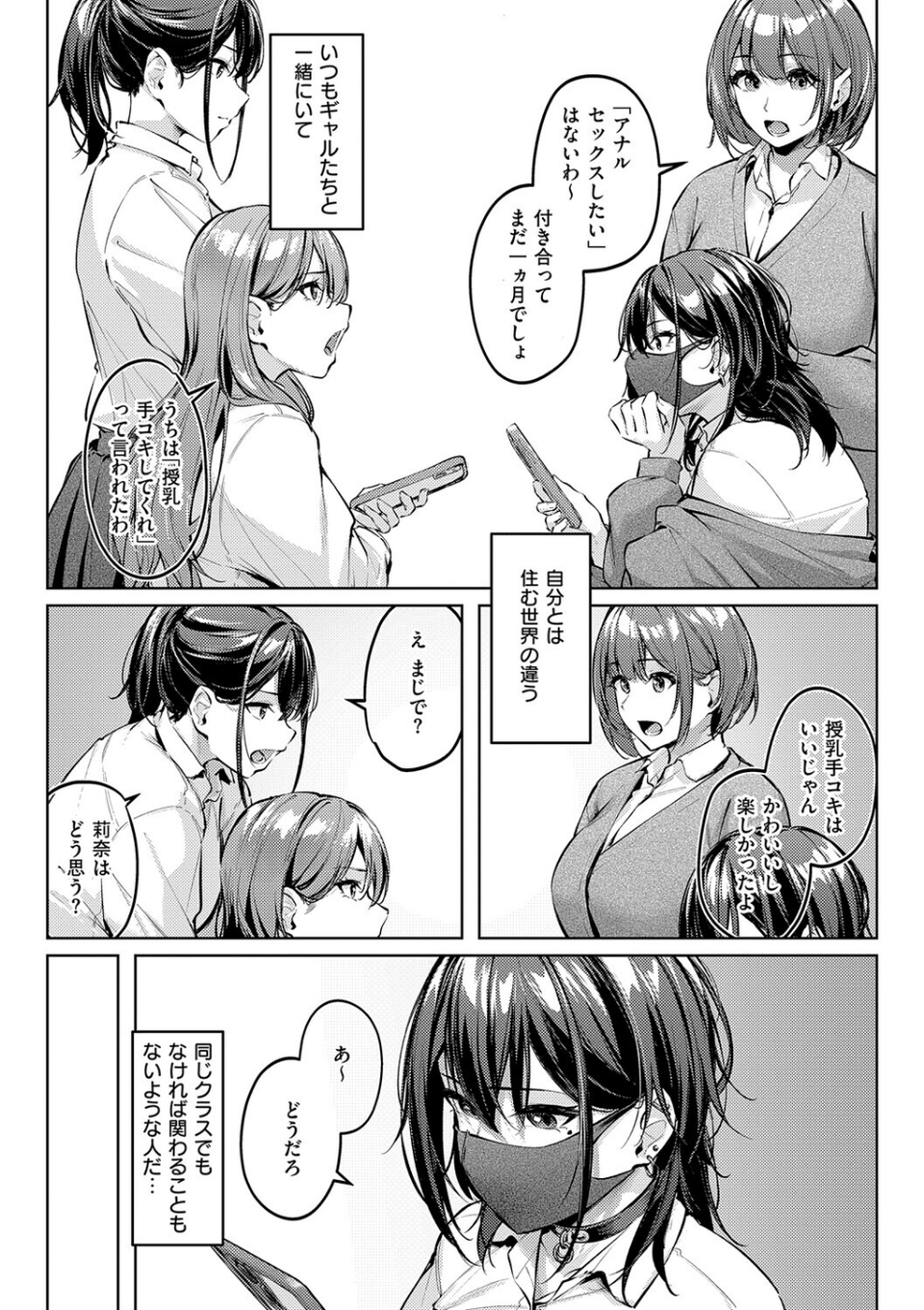 柔乳もーめんと【デジタル特装版】 19 ページ目