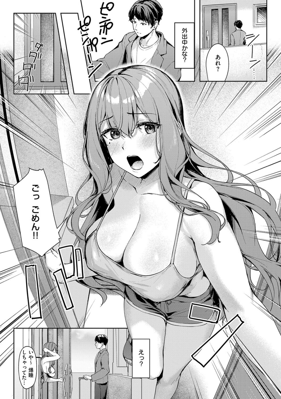 柔乳もーめんと【デジタル特装版】 22 ページ目