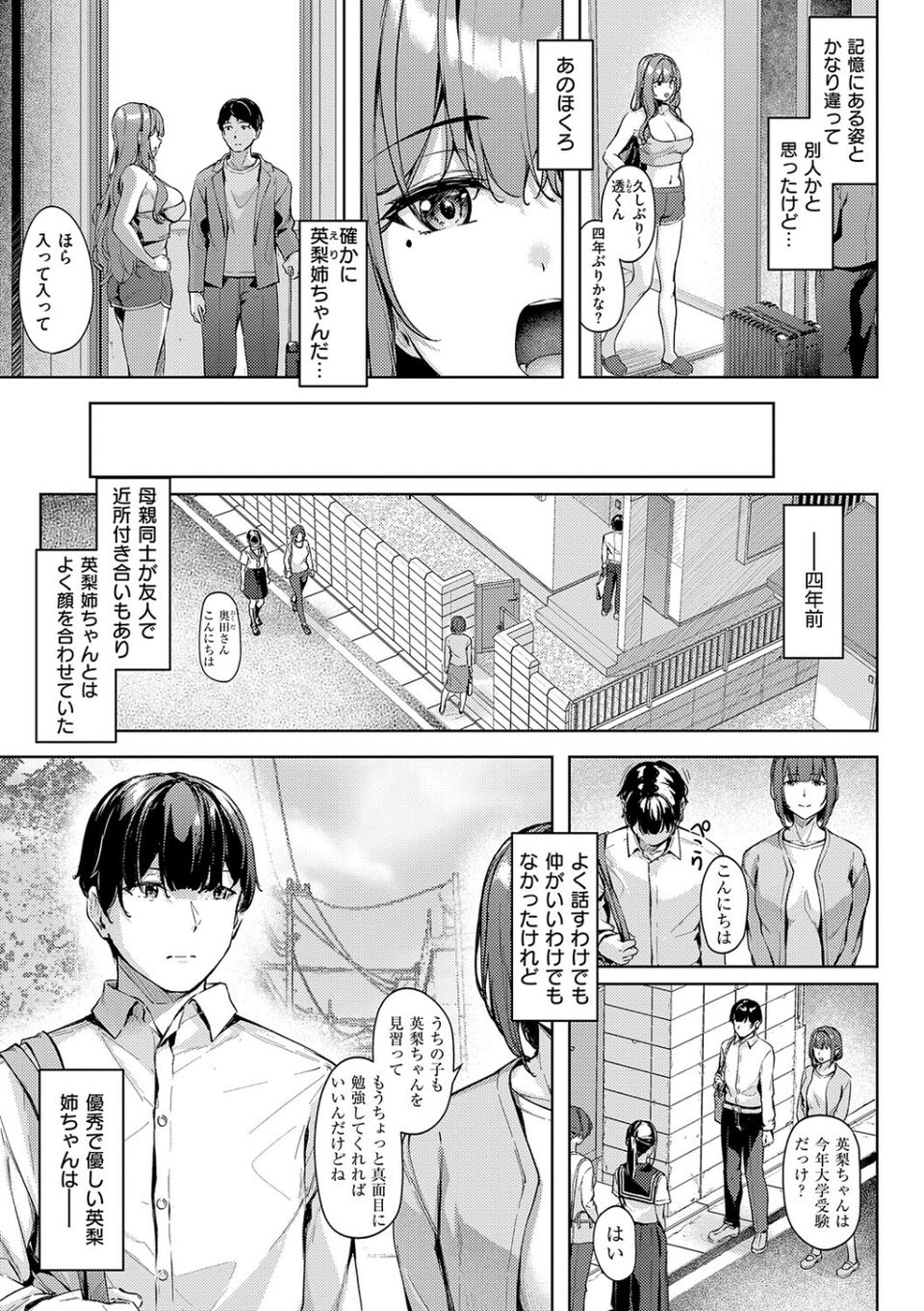 柔乳もーめんと【デジタル特装版】 23 ページ目