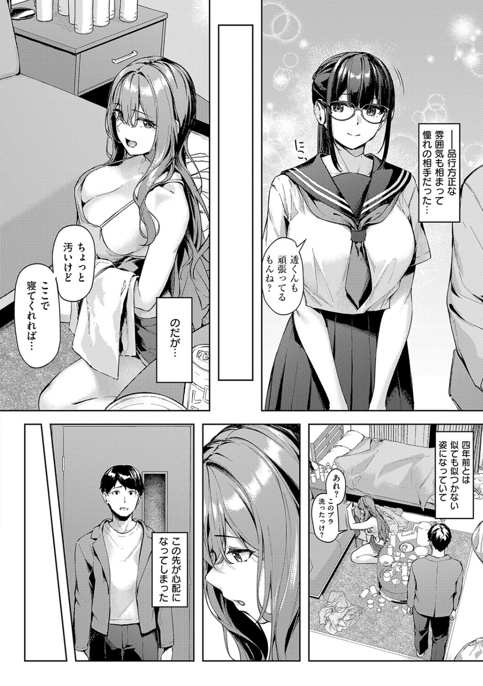 柔乳もーめんと【デジタル特装版】 24 ページ目