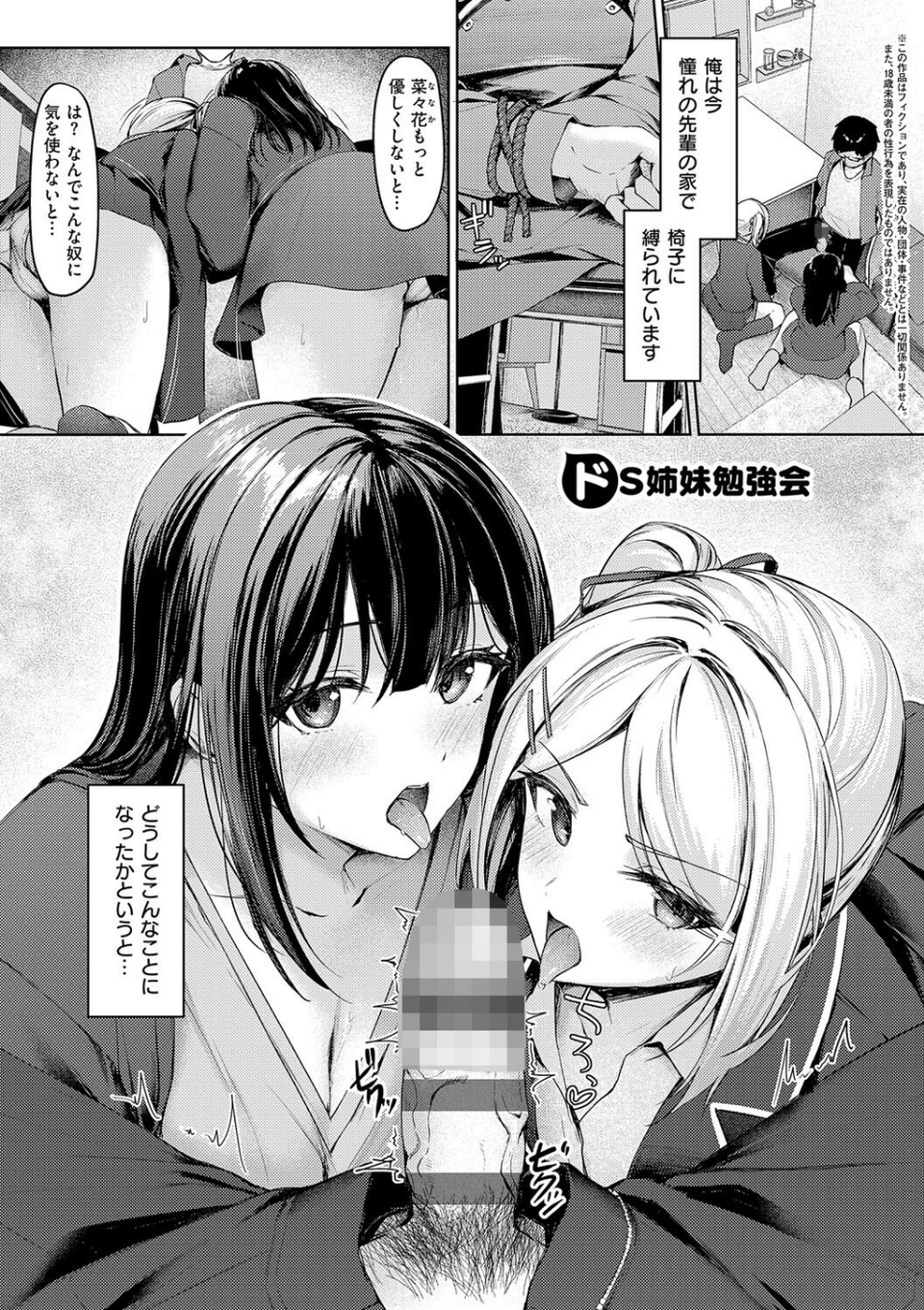 柔乳もーめんと【デジタル特装版】 26 ページ目