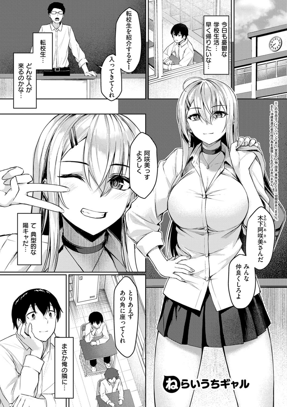 柔乳もーめんと【デジタル特装版】 27 ページ目