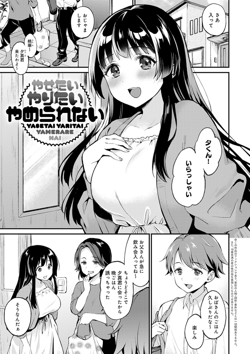 キミが気にしてるソコが好き【デジタル特装版】 13 ページ目