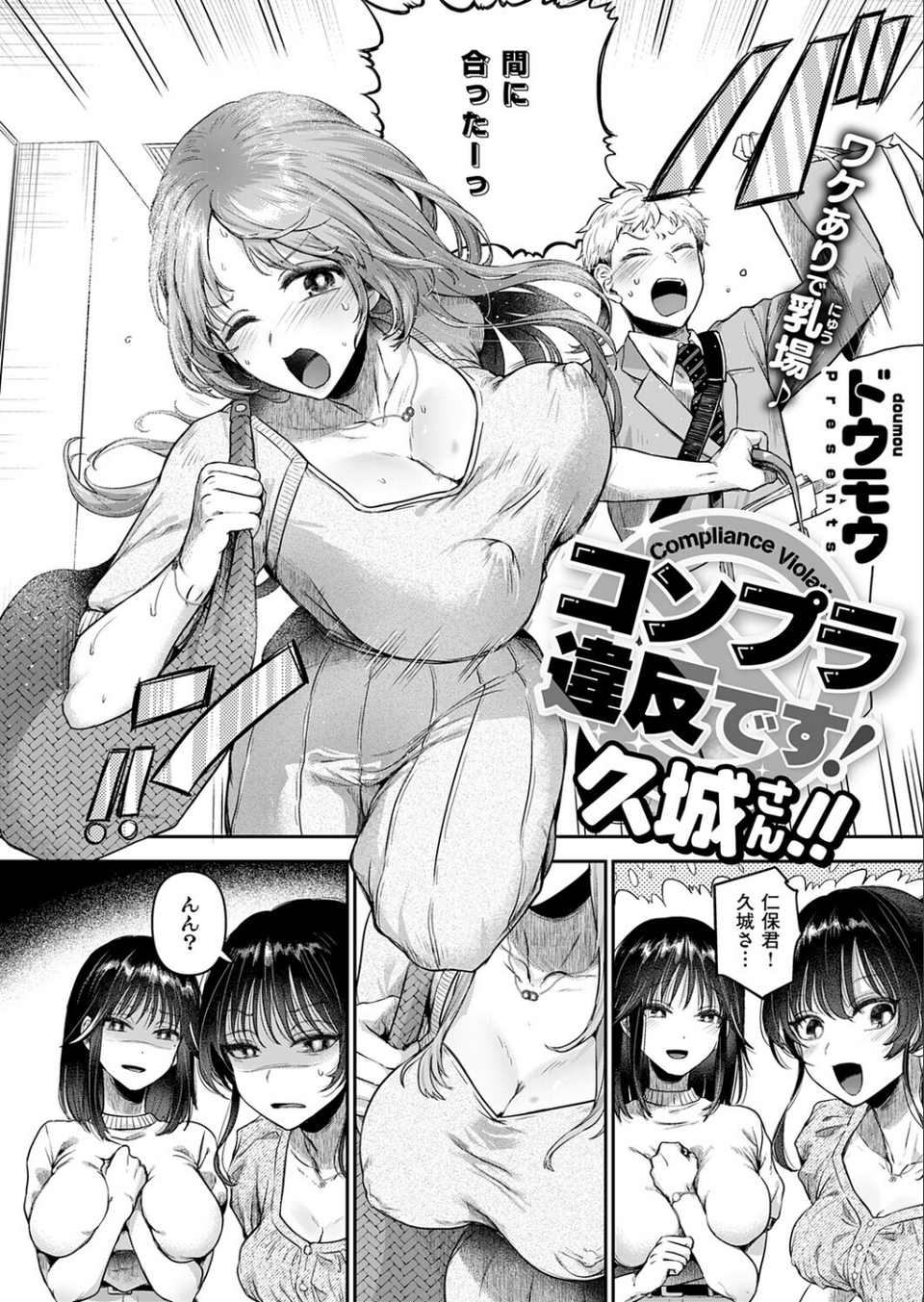 COMIC E×E 72【FANZA限定特典付き】 8 ページ目