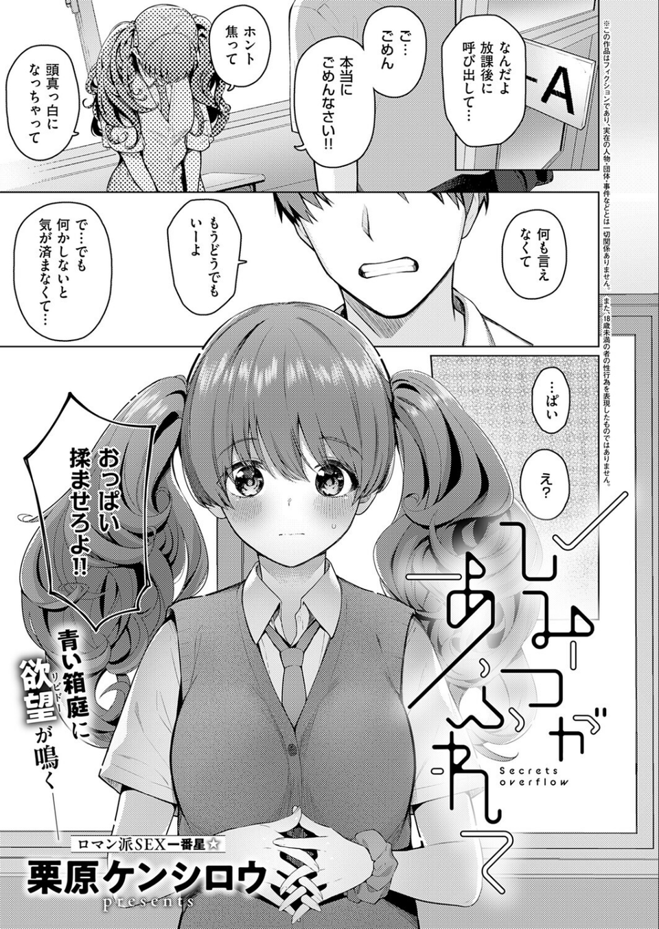 COMIC E×E 72【FANZA限定特典付き】 10 ページ目