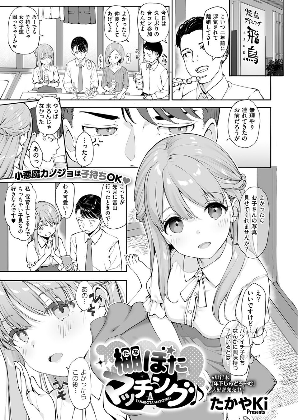 COMIC E×E 72【FANZA限定特典付き】 12 ページ目