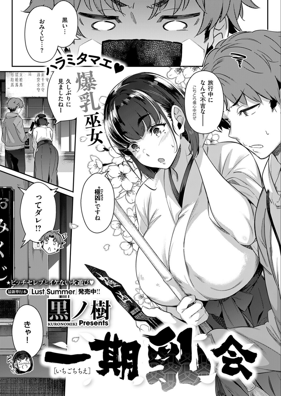 COMIC E×E 72【FANZA限定特典付き】 14 ページ目