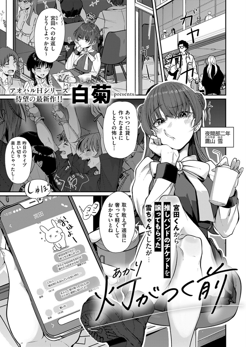 COMIC E×E 72【FANZA限定特典付き】 19 ページ目