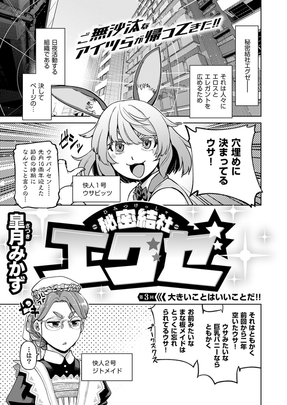 COMIC E×E 72【FANZA限定特典付き】 22 ページ目