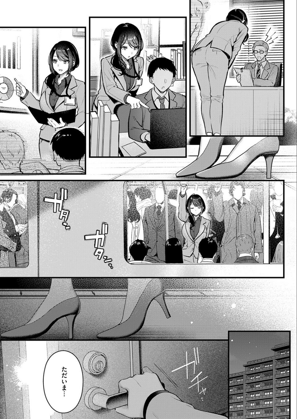 神咲主任の日常（単話） 3 ページ目