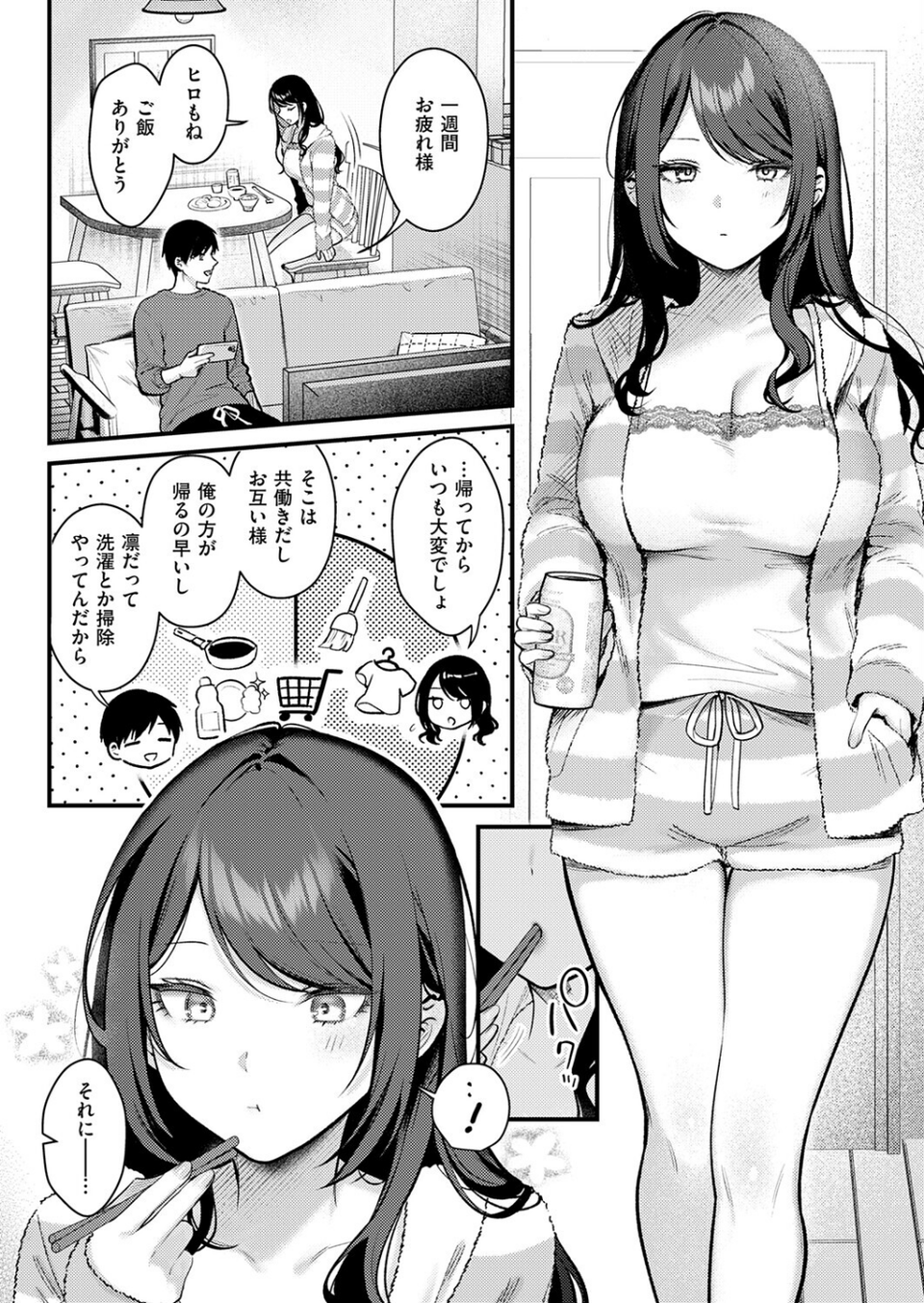 神咲主任の日常（単話） 6 ページ目