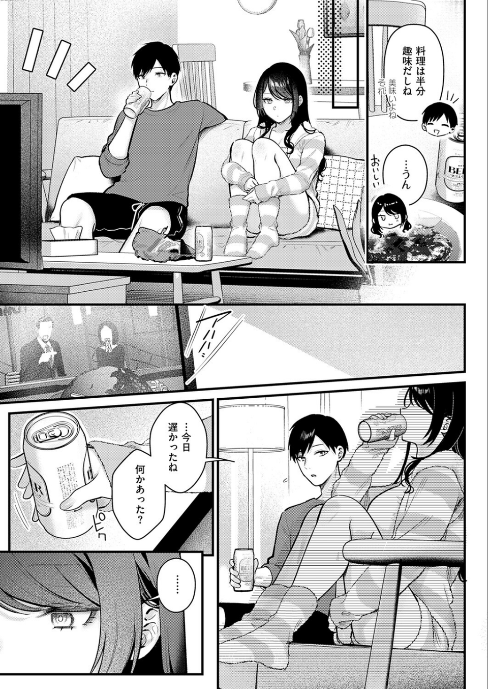 神咲主任の日常（単話） 7 ページ目
