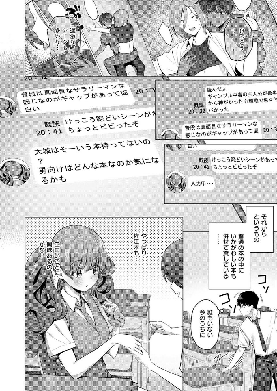 ひみつがあふれて（単話） 6 ページ目