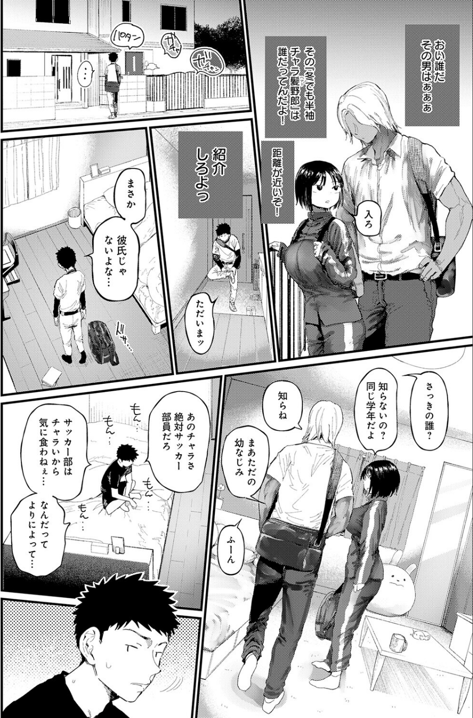 コバルトブルー（単話） 2 ページ目
