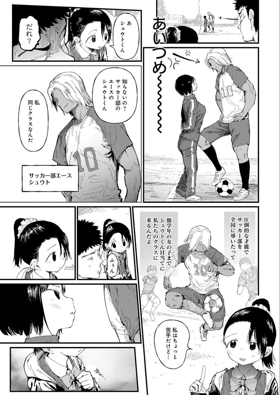 コバルトブルー（単話） 5 ページ目