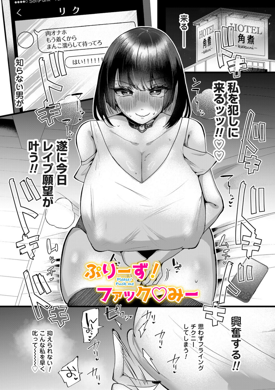 ママがいっぱい!デカムチふーぞく店!!【デジタル特装版】 24 ページ目