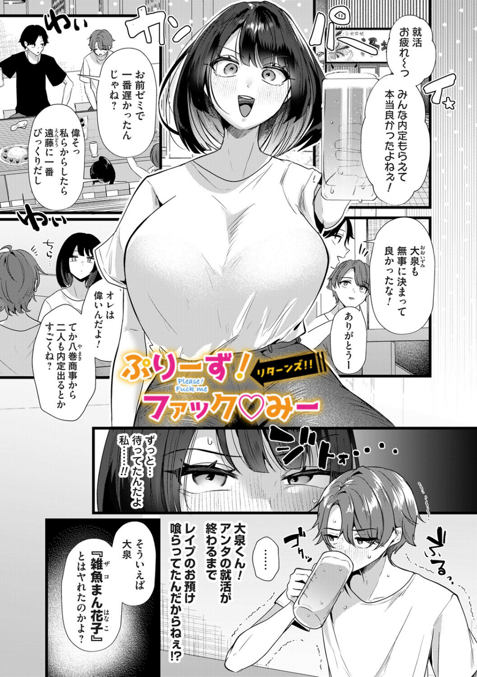 ママがいっぱい!デカムチふーぞく店!!【デジタル特装版】 25 ページ目
