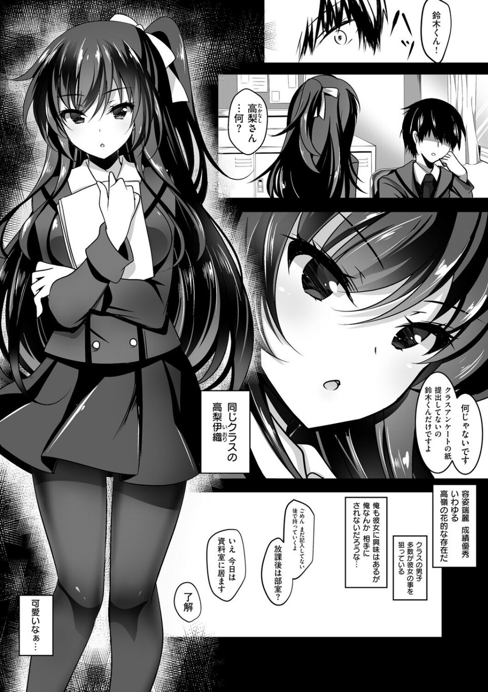 催●カノジョ 5 ページ目