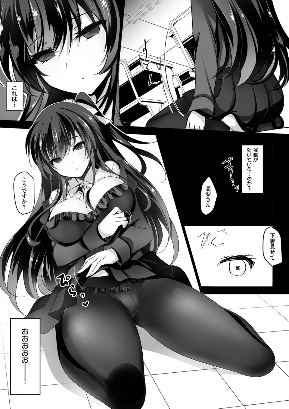 催●カノジョ 8 ページ目