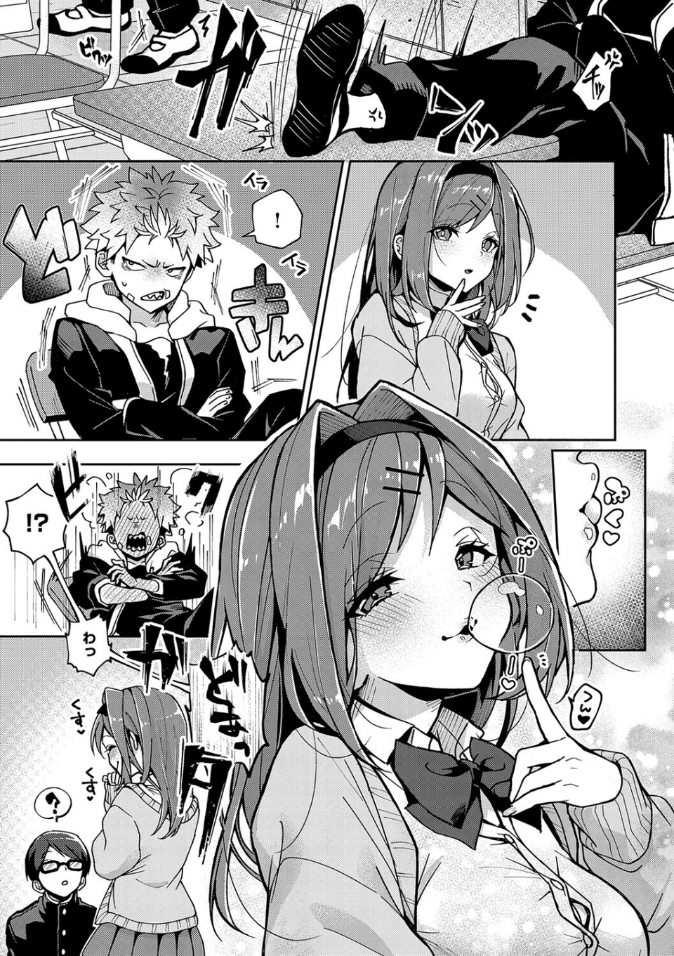 えちおね◇えっちなおねーさんに愛されまくり 7 ページ目