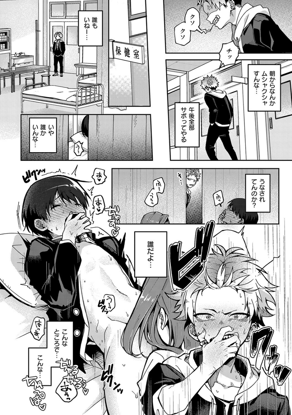 えちおね◇えっちなおねーさんに愛されまくり 8 ページ目