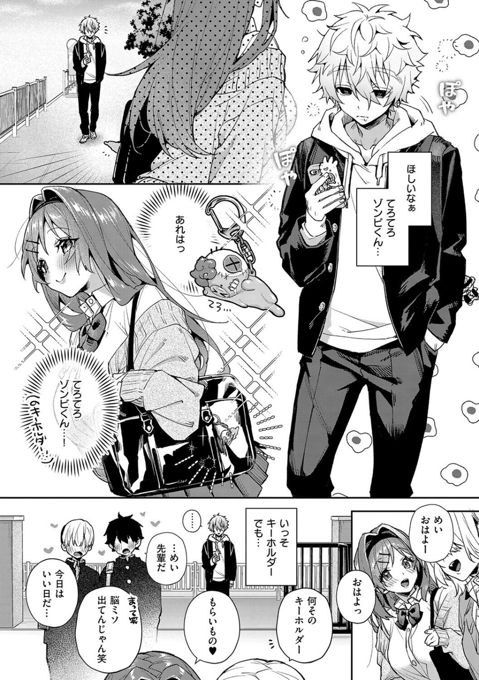 えちおね◇えっちなおねーさんに愛されまくり 20 ページ目