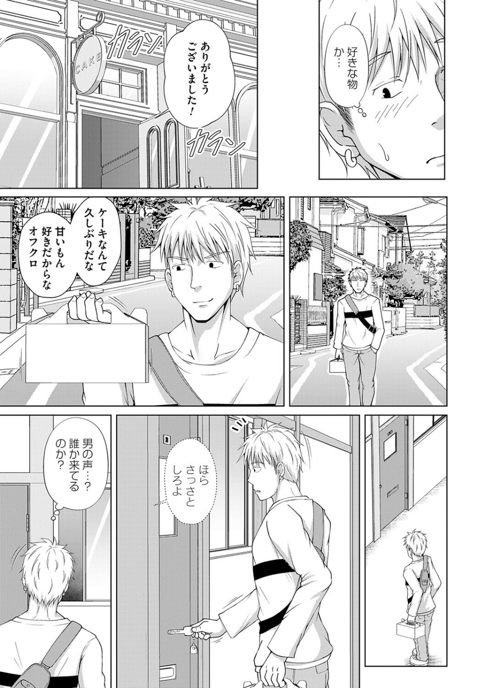 愛した母を、僕は抱けない【デジタル特装版】 5 ページ目