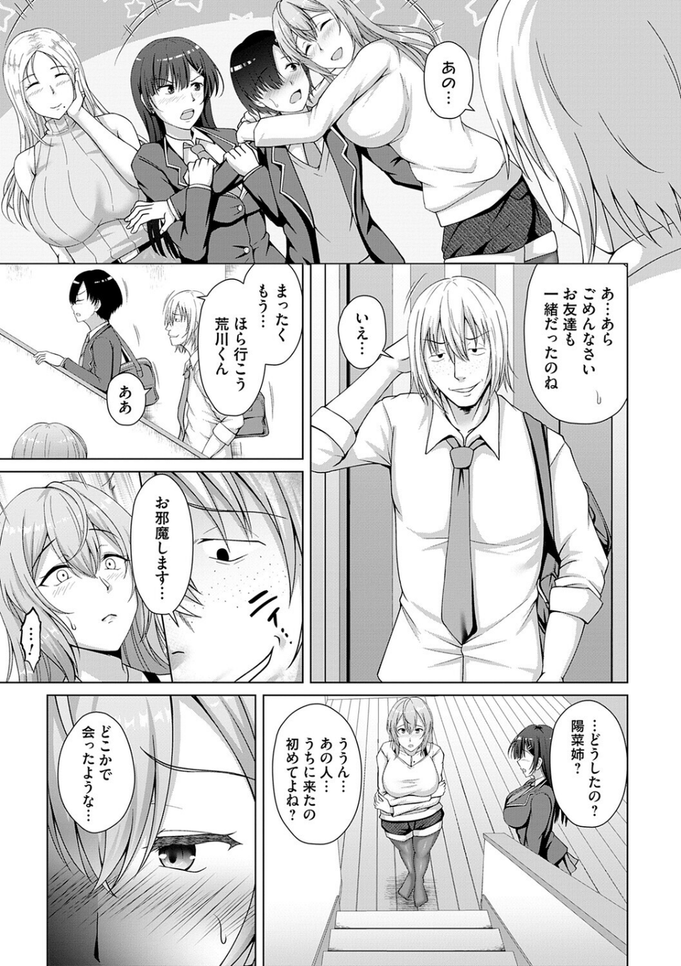 愛した母を、僕は抱けない【デジタル特装版】 15 ページ目