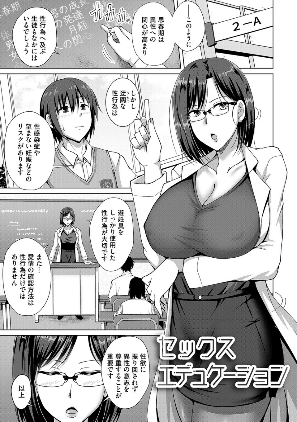 愛した母を、僕は抱けない【デジタル特装版】 23 ページ目