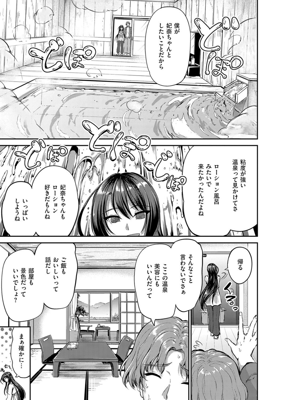 ディープエモーション【デジタル特装版】 7 ページ目