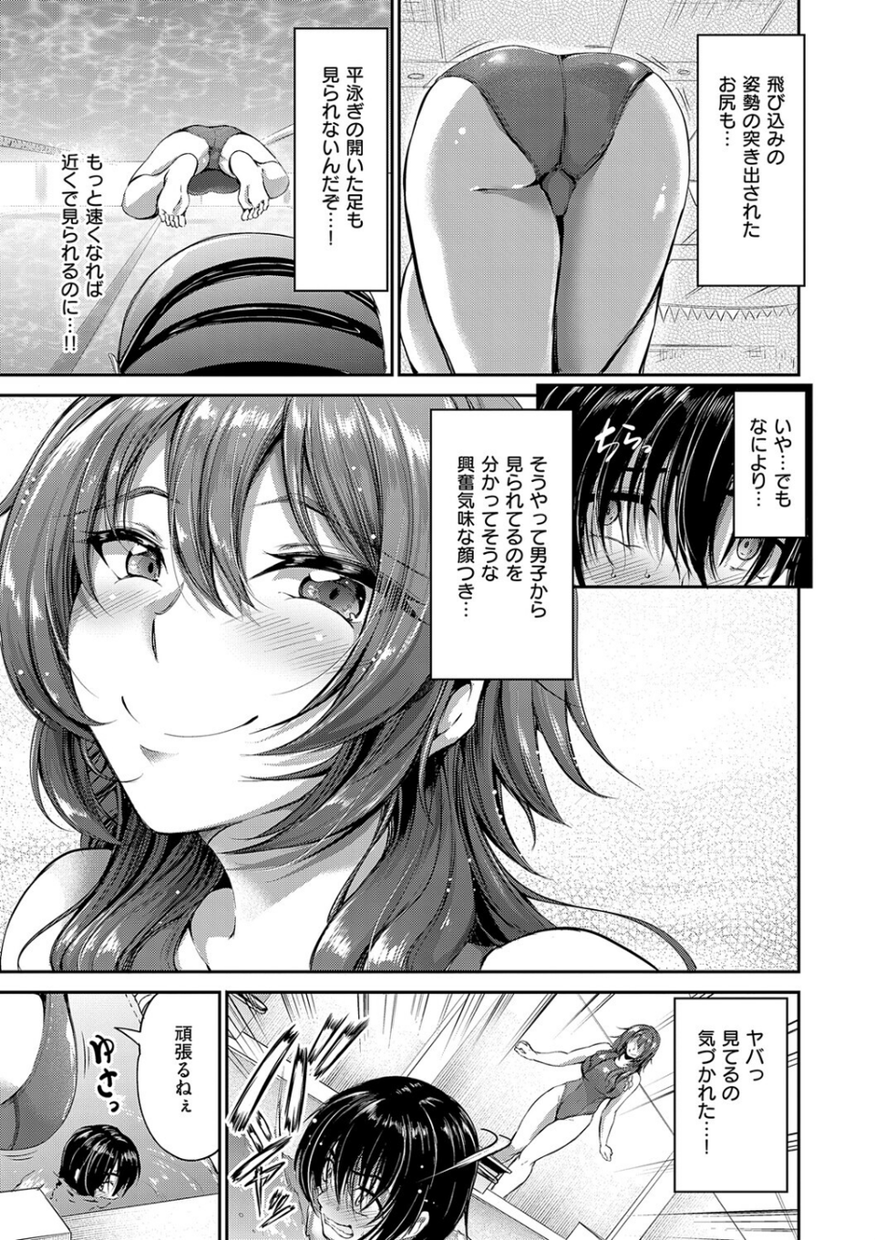 ディープエモーション【デジタル特装版】 15 ページ目