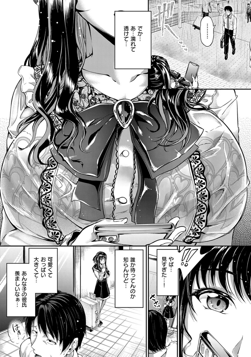 ディープエモーション【デジタル特装版】 20 ページ目