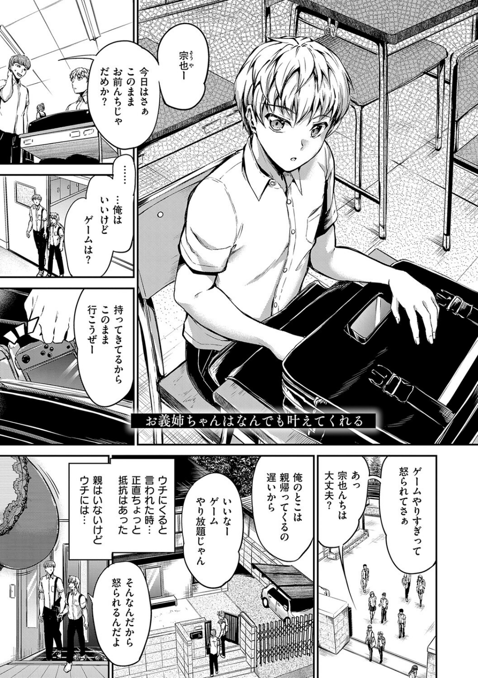 ディープエモーション【デジタル特装版】 23 ページ目