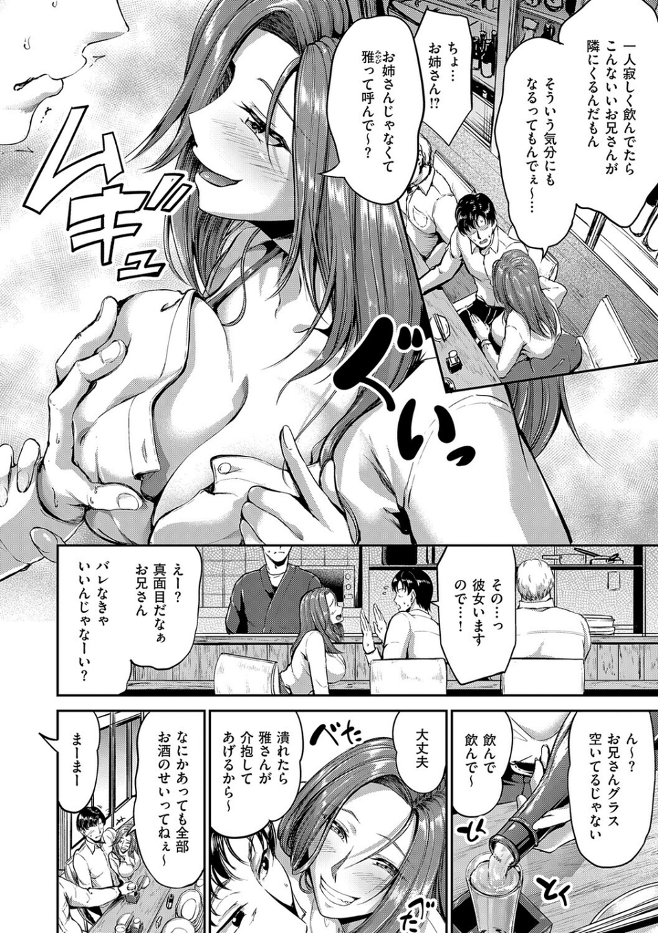 ディープエモーション【デジタル特装版】 26 ページ目