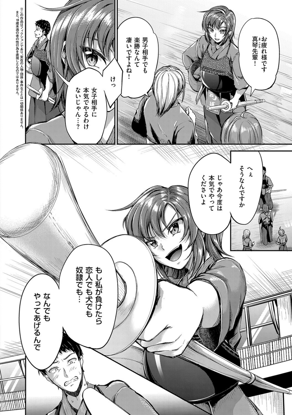 ディープエモーション【デジタル特装版】 28 ページ目