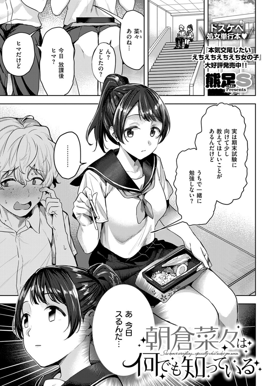 COMIC E×E 73【FANZA限定特典付き】 8 ページ目