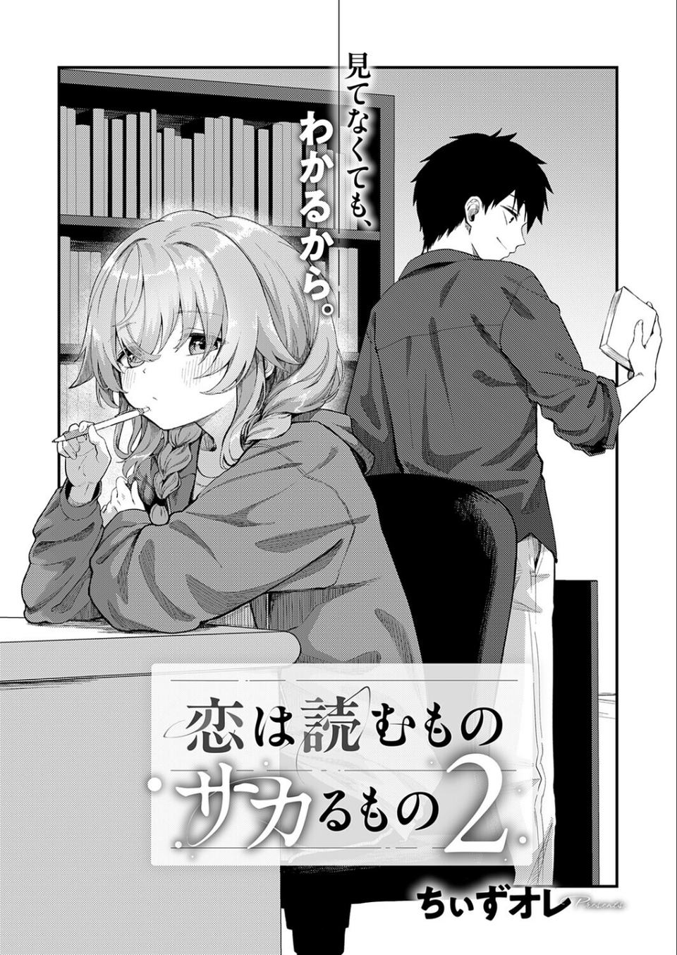 COMIC E×E 73【FANZA限定特典付き】 9 ページ目