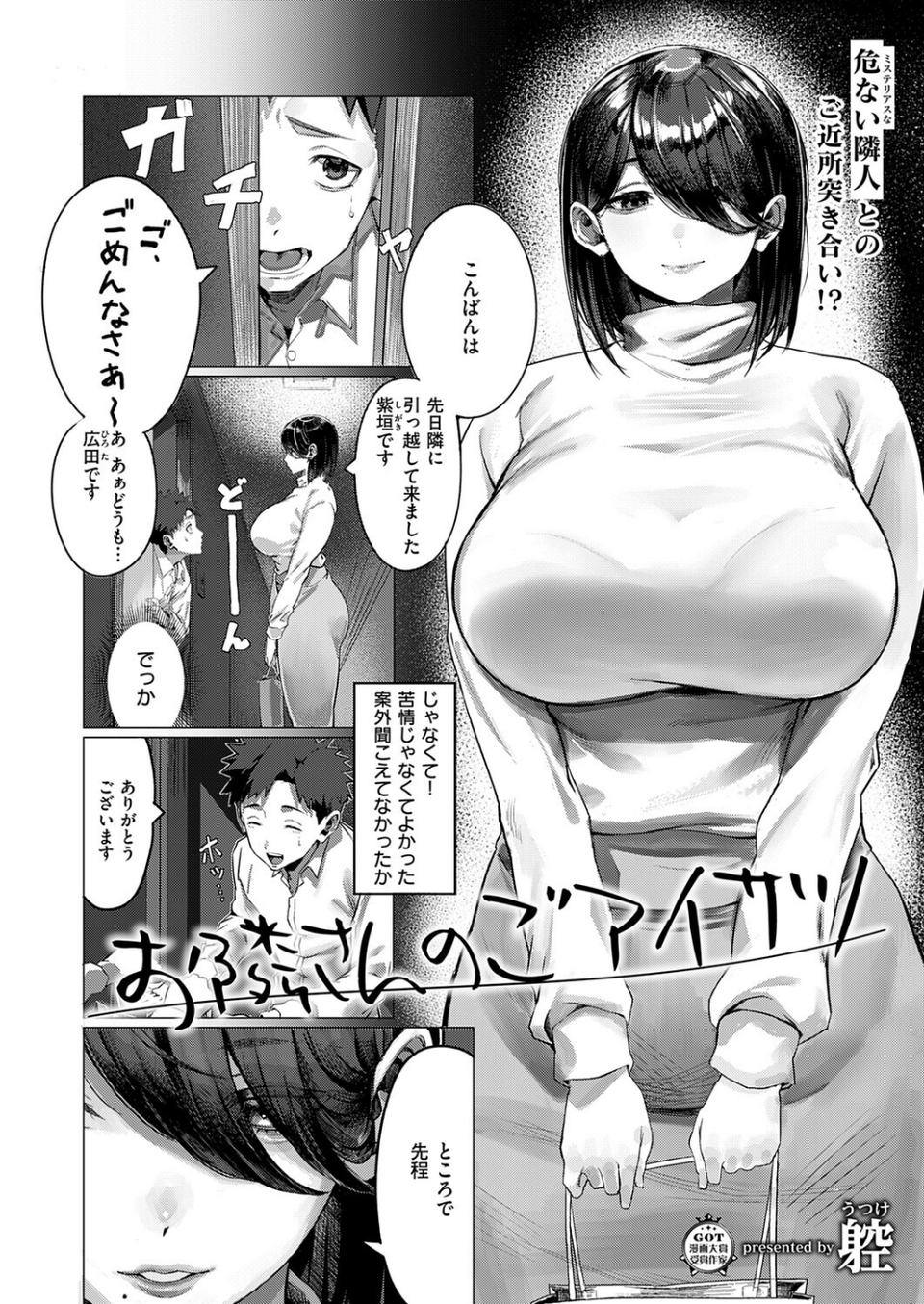 COMIC E×E 73【FANZA限定特典付き】 12 ページ目