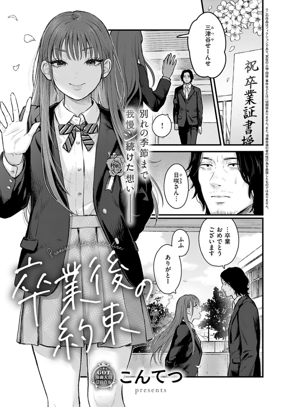 COMIC E×E 73【FANZA限定特典付き】 14 ページ目