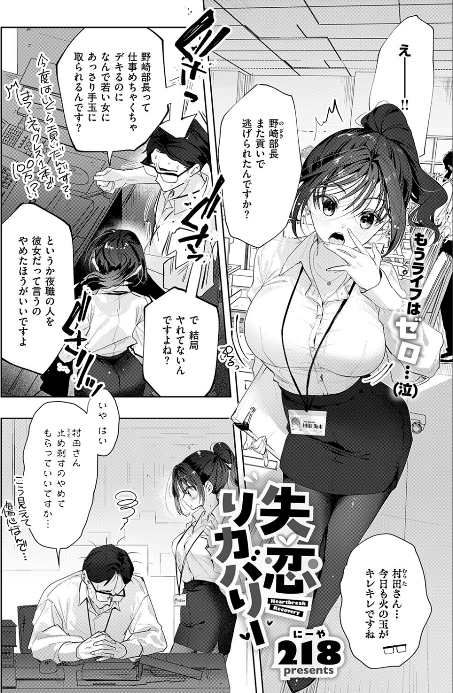 COMIC E×E 73【FANZA限定特典付き】 16 ページ目