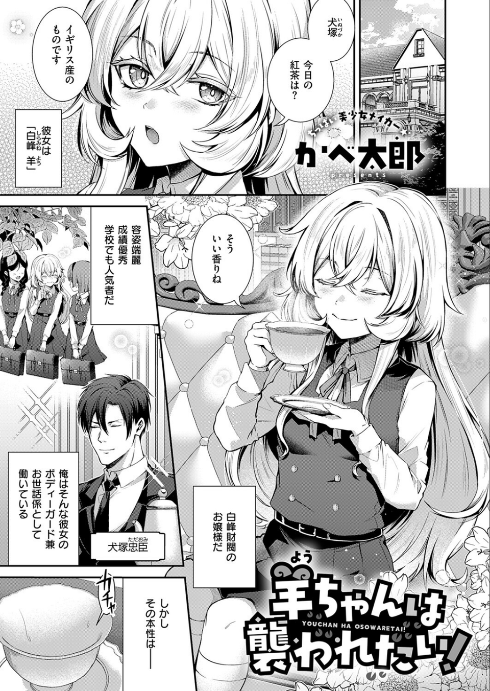 COMIC E×E 73【FANZA限定特典付き】 18 ページ目