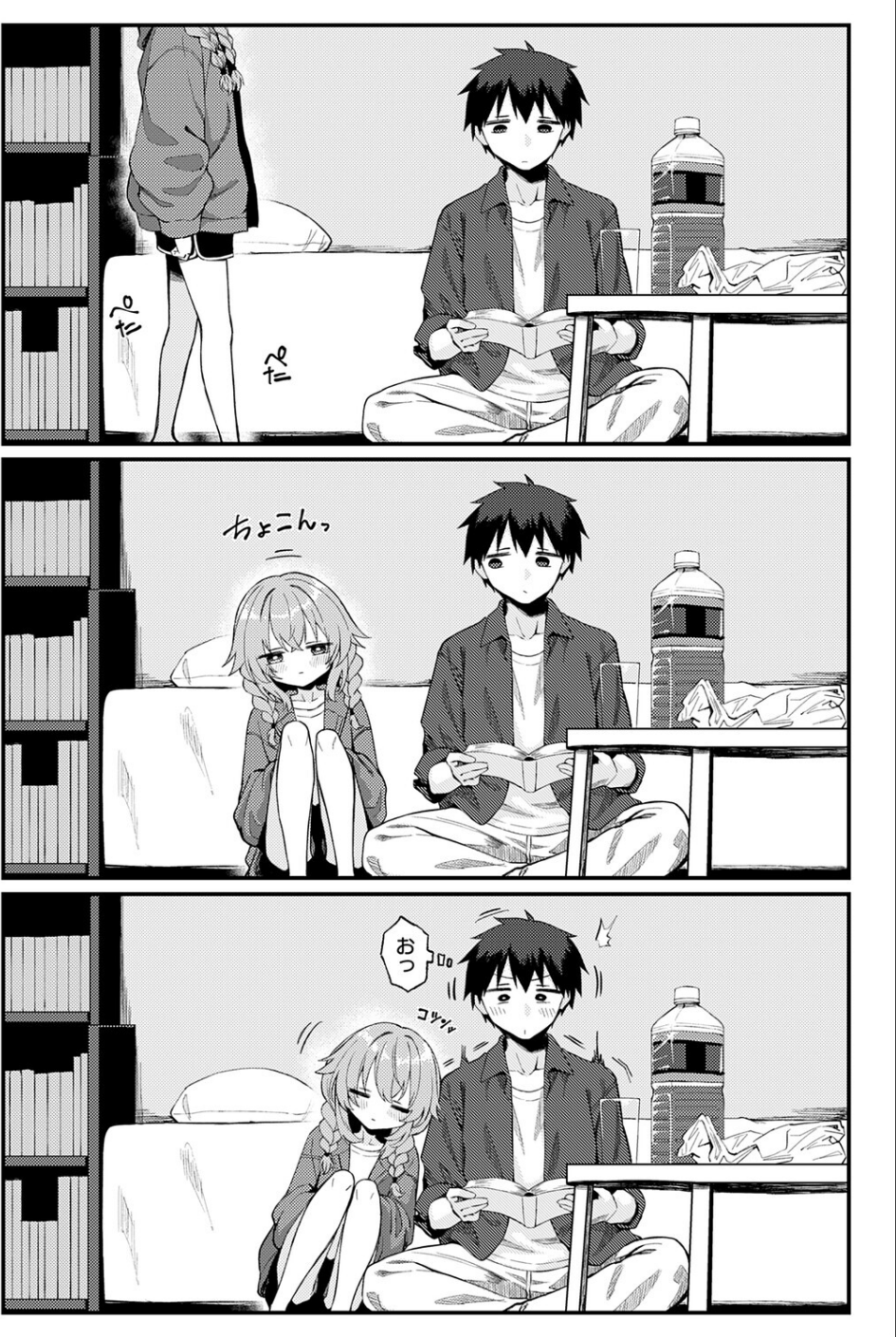 恋は読むものサカるもの（単話） 5 ページ目