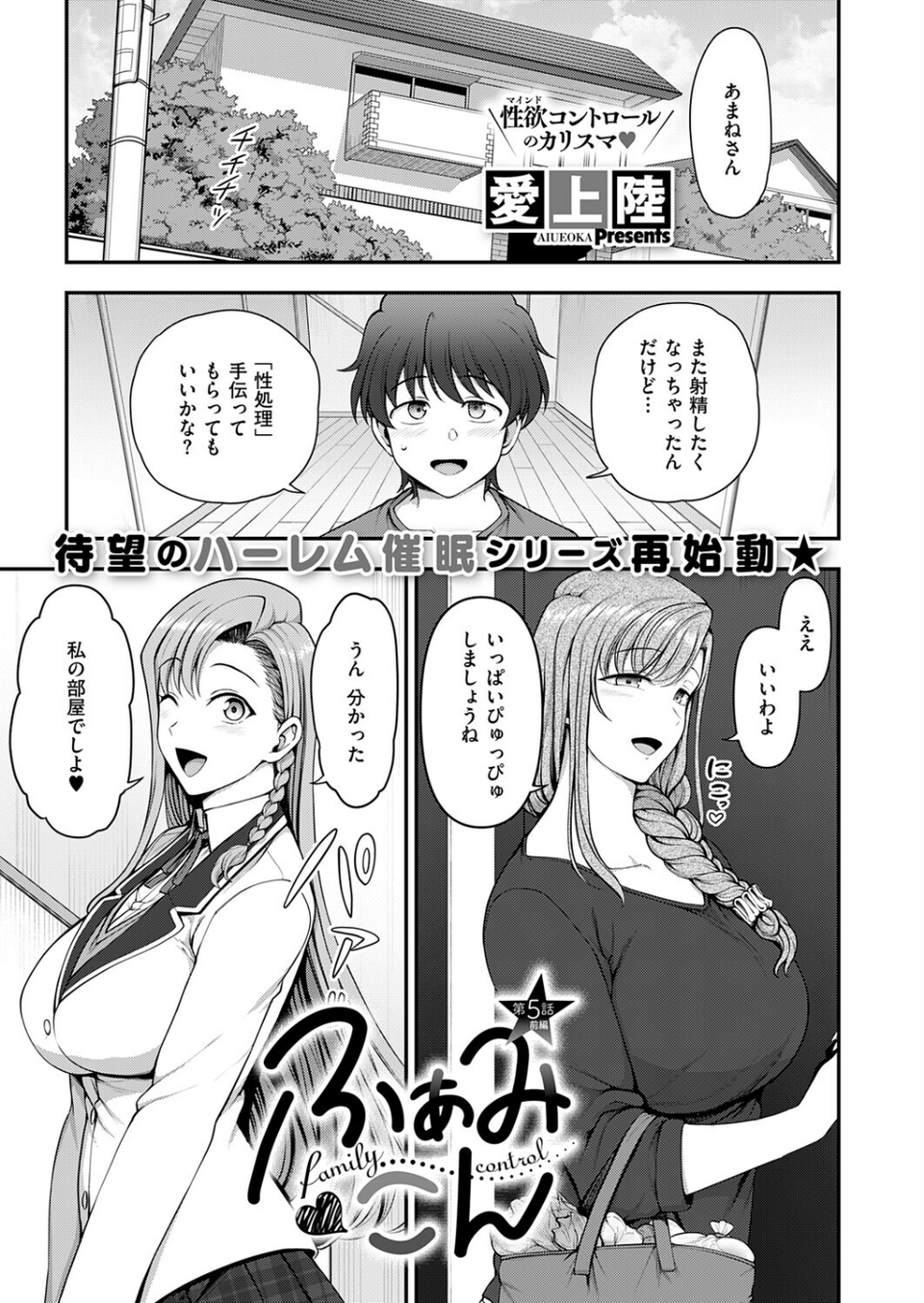 ふぁみこん (1) 1 ページ目