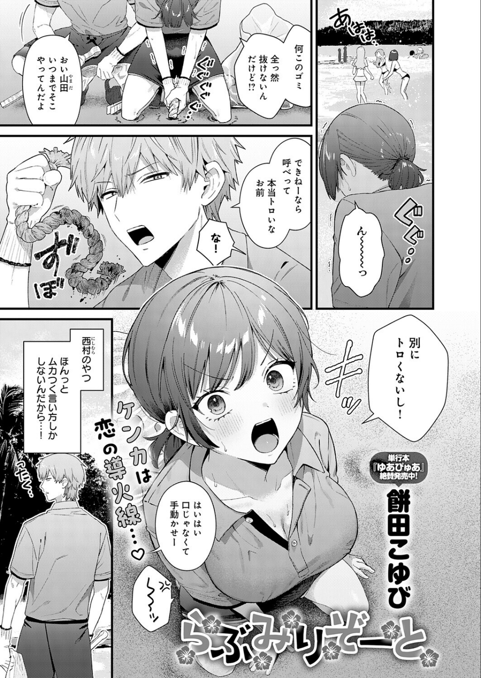 comicアンスリウム Vol.161 2026年9月号 3 ページ目