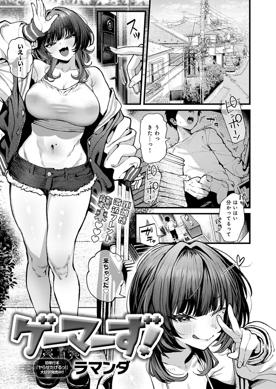 comicアンスリウム Vol.161 2026年9月号 7 ページ目