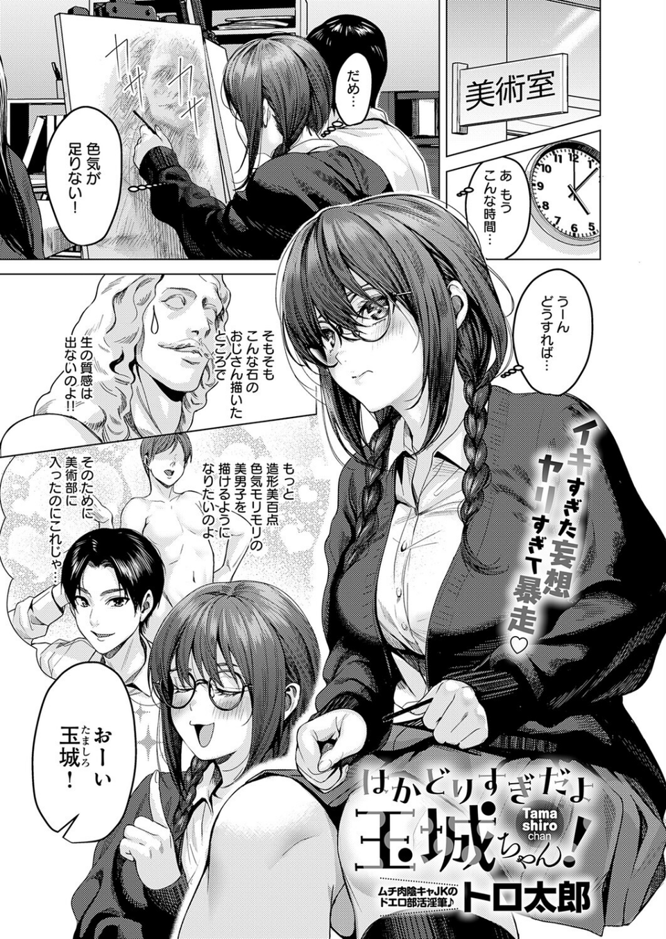 comicアンスリウム Vol.161 2026年9月号 9 ページ目