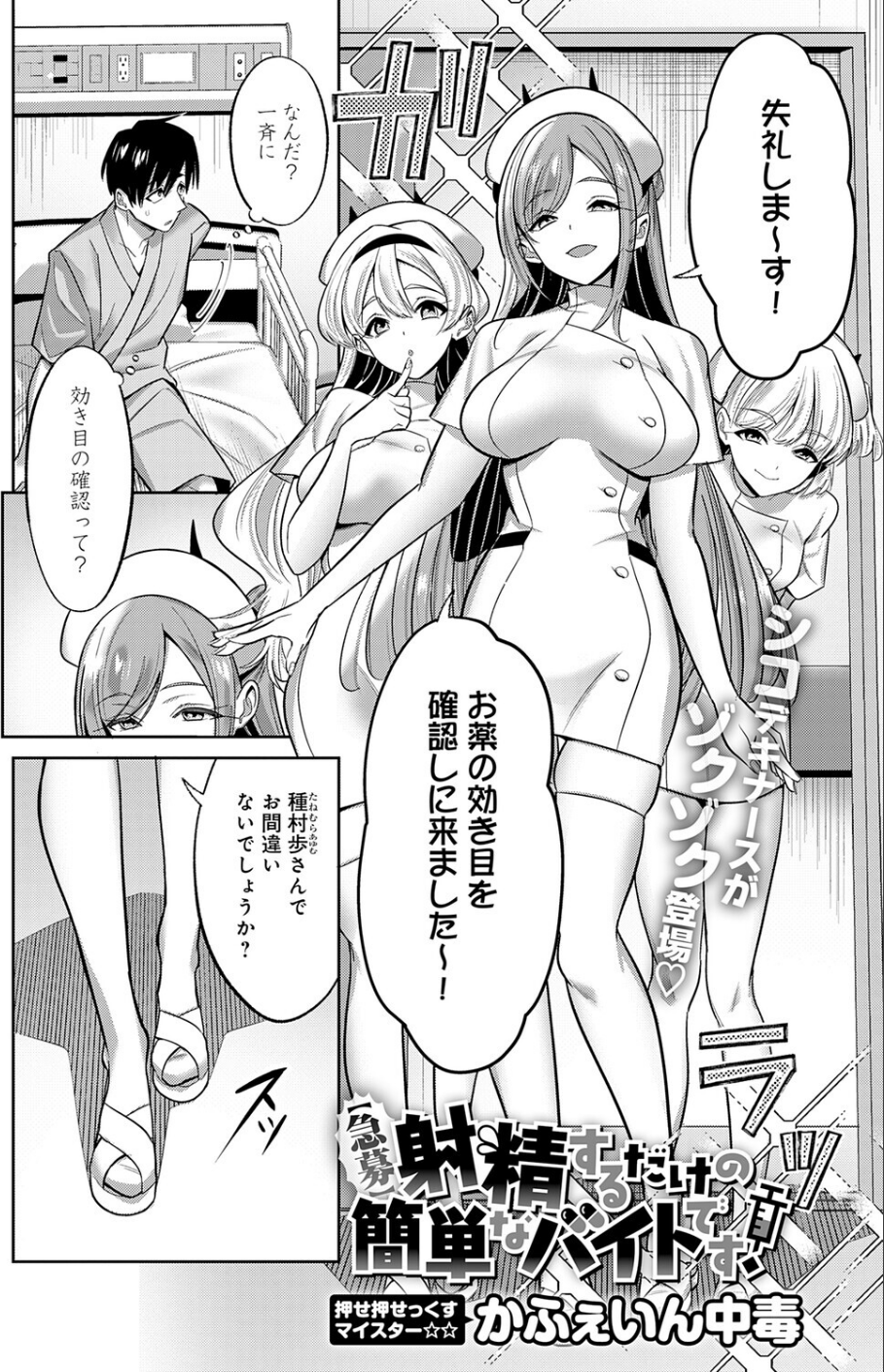 comicアンスリウム Vol.161 2026年9月号 11 ページ目