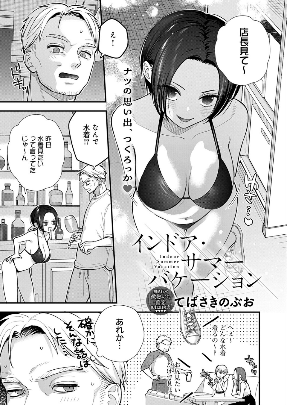 comicアンスリウム Vol.161 2026年9月号 21 ページ目