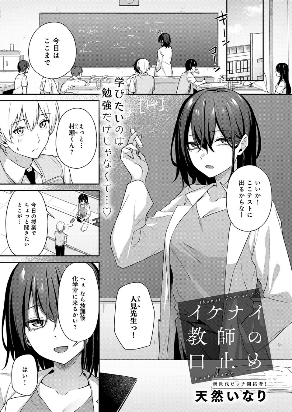 comicアンスリウム Vol.161 2026年9月号 23 ページ目
